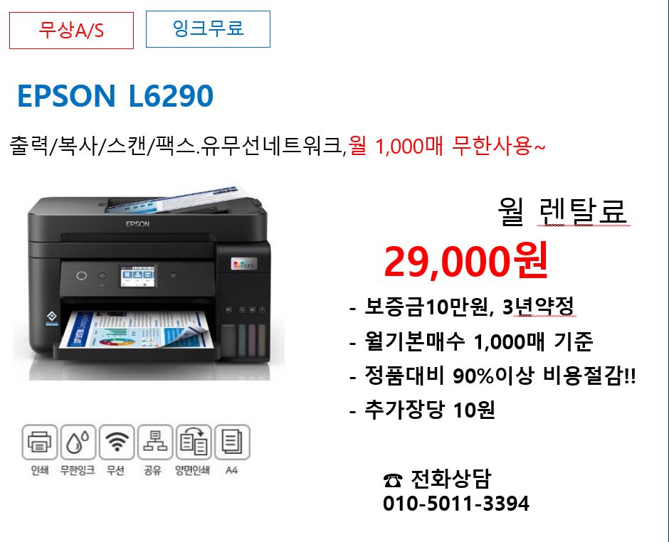 EPSON WF-C5790